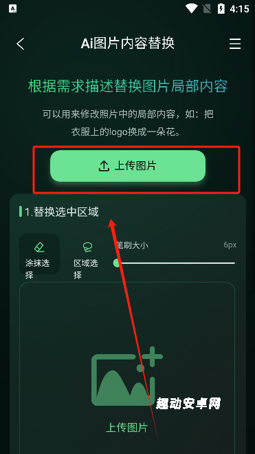 图了个图_生活实用_第2张_趣动安卓网 图了个图_https://www.qudong520.com_生活实用_第2张
