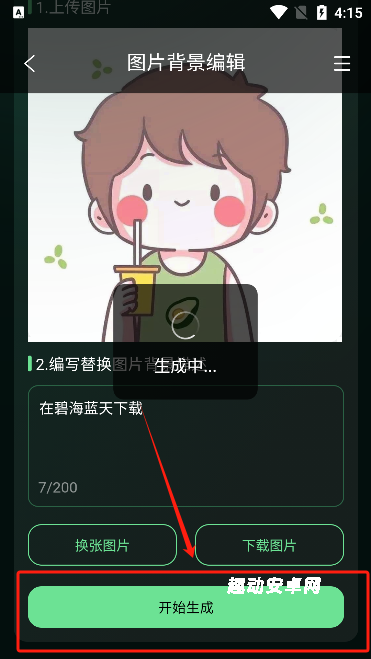 图了个图_生活实用_第3张_趣动安卓网 图了个图_https://www.qudong520.com_生活实用_第3张