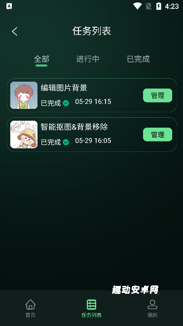 图了个图_生活实用_第4张_趣动安卓网 图了个图_https://www.qudong520.com_生活实用_第4张