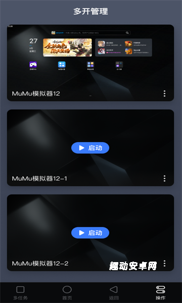 网易gameviewer_生活实用_第3张_趣动安卓网 网易gameviewer_https://www.qudong520.com_生活实用_第3张