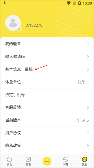 闪电减肥饮食记录_生活实用_第1张_趣动安卓网 闪电减肥饮食记录_https://www.qudong520.com_生活实用_第1张