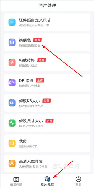更美证件照_生活实用_第2张_趣动安卓网 更美证件照_https://www.qudong520.com_生活实用_第2张