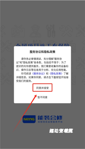能装会修app_生活实用_第2张_趣动安卓网 能装会修app_https://www.qudong520.com_生活实用_第2张