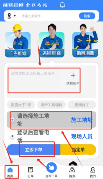 能装会修app_生活实用_第4张_趣动安卓网 能装会修app_https://www.qudong520.com_生活实用_第4张