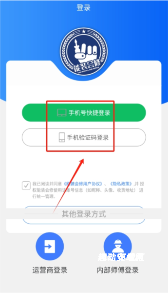 能装会修app_生活实用_第3张_趣动安卓网 能装会修app_https://www.qudong520.com_生活实用_第3张