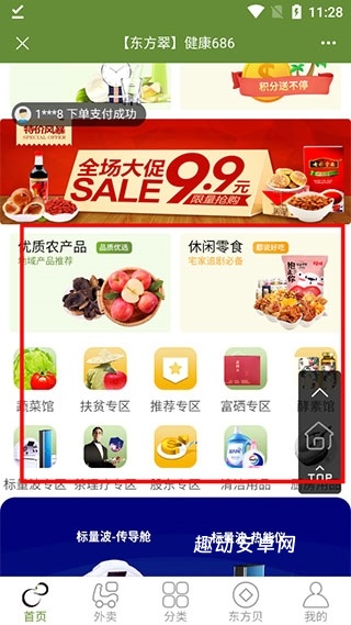 东方翠app_生活实用_第2张_趣动安卓网 东方翠app_https://www.qudong520.com_生活实用_第2张