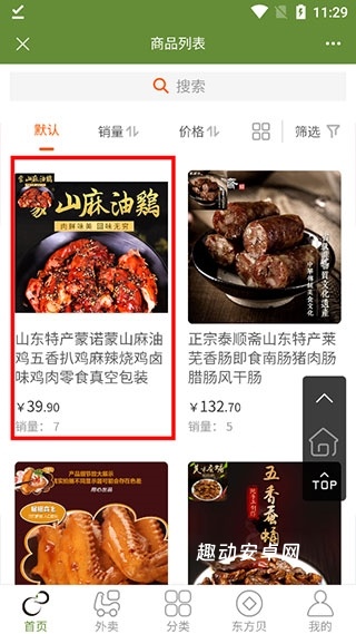 东方翠app_生活实用_第3张_趣动安卓网 东方翠app_https://www.qudong520.com_生活实用_第3张