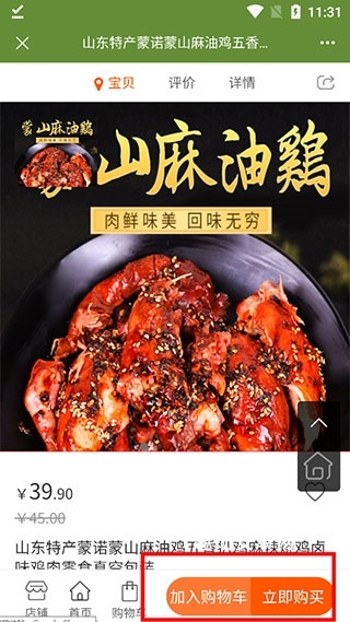 东方翠app_生活实用_第4张_趣动安卓网 东方翠app_https://www.qudong520.com_生活实用_第4张