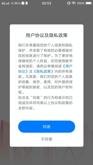 数字金鸡湖_生活实用_第1张_趣动安卓网 数字金鸡湖_https://www.qudong520.com_生活实用_第1张