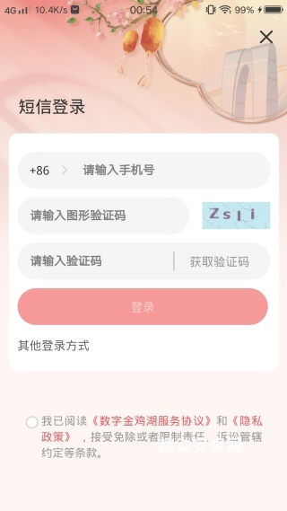 数字金鸡湖_生活实用_第2张_趣动安卓网 数字金鸡湖_https://www.qudong520.com_生活实用_第2张