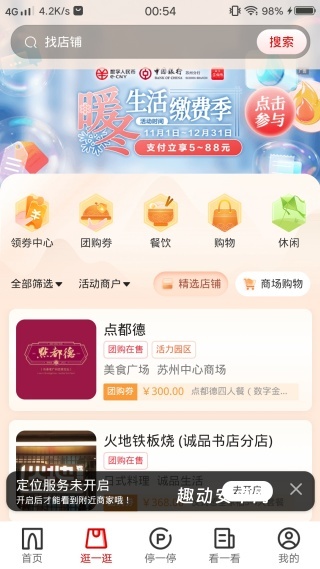 数字金鸡湖_生活实用_第3张_趣动安卓网 数字金鸡湖_https://www.qudong520.com_生活实用_第3张