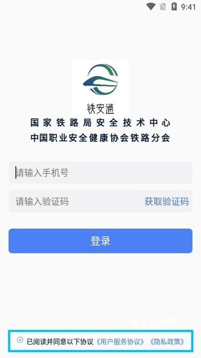 铁安通_生活实用_第2张_趣动安卓网 铁安通_https://www.qudong520.com_生活实用_第2张