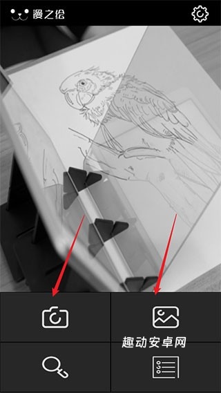 光学绘画app_生活实用_第1张_趣动安卓网 光学绘画app_https://www.qudong520.com_生活实用_第1张