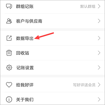 老板记账软件_生活实用_第1张_趣动安卓网 老板记账软件_https://www.qudong520.com_生活实用_第1张