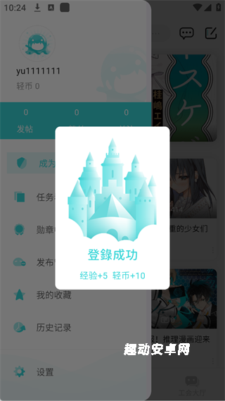 LK软件_生活实用_第1张_趣动安卓网 LK软件_https://www.qudong520.com_生活实用_第1张