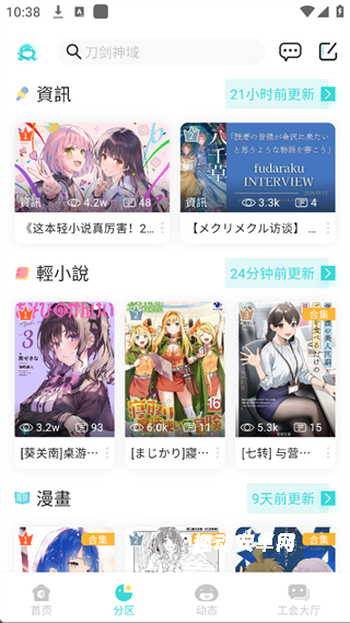 LK软件_生活实用_第4张_趣动安卓网 LK软件_https://www.qudong520.com_生活实用_第4张