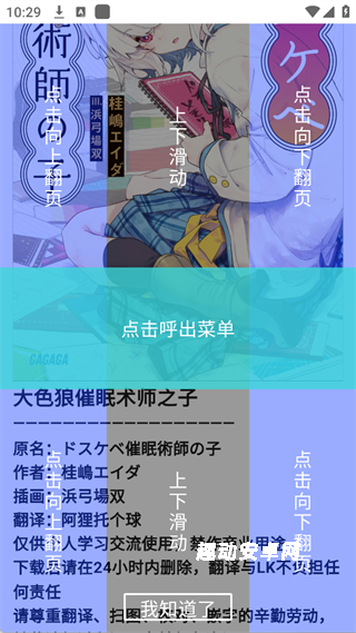 LK软件_生活实用_第6张_趣动安卓网 LK软件_https://www.qudong520.com_生活实用_第6张