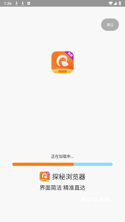 探秘浏览器_生活实用_第1张_趣动安卓网 探秘浏览器_https://www.qudong520.com_生活实用_第1张