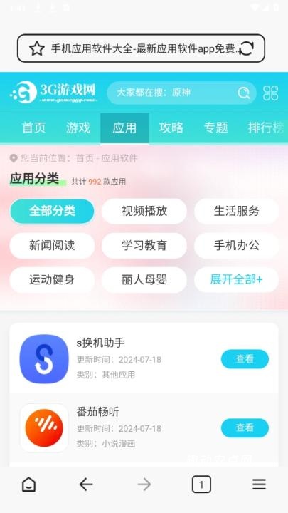 探秘浏览器_生活实用_第3张_趣动安卓网 探秘浏览器_https://www.qudong520.com_生活实用_第3张