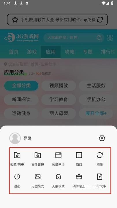 探秘浏览器_生活实用_第4张_趣动安卓网 探秘浏览器_https://www.qudong520.com_生活实用_第4张