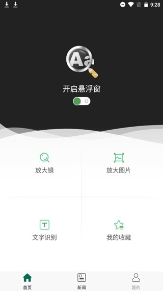 google放大镜_生活实用_第1张_趣动安卓网 google放大镜_https://www.qudong520.com_生活实用_第1张