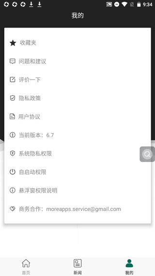 google放大镜_生活实用_第4张_趣动安卓网 google放大镜_https://www.qudong520.com_生活实用_第4张