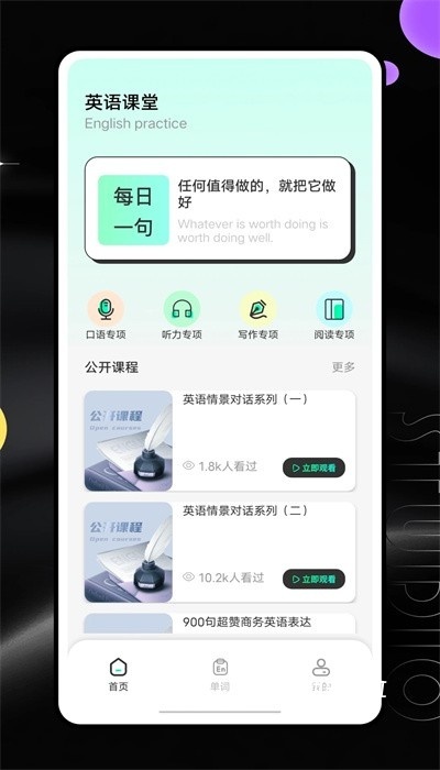 河马英文阅读器_新闻阅读_第2张_趣动安卓网 河马英文阅读器_https://www.qudong520.com_新闻阅读_第2张