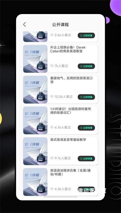 河马英文阅读器_新闻阅读_第3张_趣动安卓网 河马英文阅读器_https://www.qudong520.com_新闻阅读_第3张