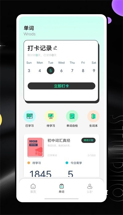 河马英文阅读器_新闻阅读_第4张_趣动安卓网 河马英文阅读器_https://www.qudong520.com_新闻阅读_第4张