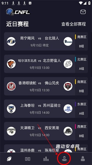 华美橄榄球联盟_生活实用_第1张_趣动安卓网 华美橄榄球联盟_https://www.qudong520.com_生活实用_第1张
