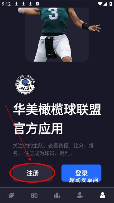 华美橄榄球联盟_生活实用_第3张_趣动安卓网 华美橄榄球联盟_https://www.qudong520.com_生活实用_第3张