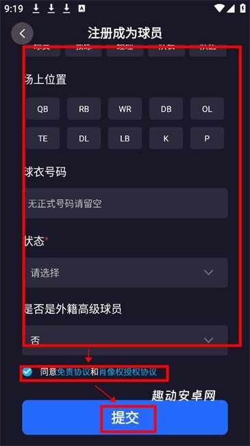 华美橄榄球联盟_生活实用_第9张_趣动安卓网 华美橄榄球联盟_https://www.qudong520.com_生活实用_第9张