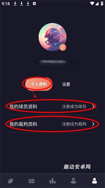 华美橄榄球联盟_生活实用_第8张_趣动安卓网 华美橄榄球联盟_https://www.qudong520.com_生活实用_第8张