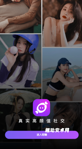 轻糖app_https://www.qudong520.com_通讯社交_第2张