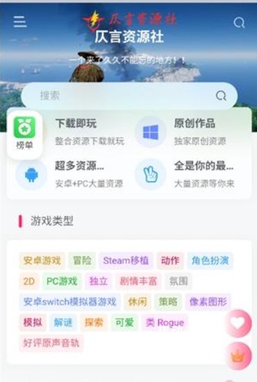 仄言游戏库_生活实用_第1张_趣动安卓网 仄言游戏库_https://www.qudong520.com_生活实用_第1张