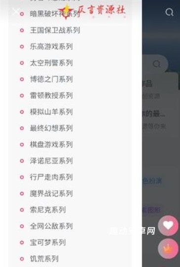 仄言游戏库_生活实用_第2张_趣动安卓网 仄言游戏库_https://www.qudong520.com_生活实用_第2张