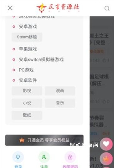 仄言游戏库_生活实用_第3张_趣动安卓网 仄言游戏库_https://www.qudong520.com_生活实用_第3张