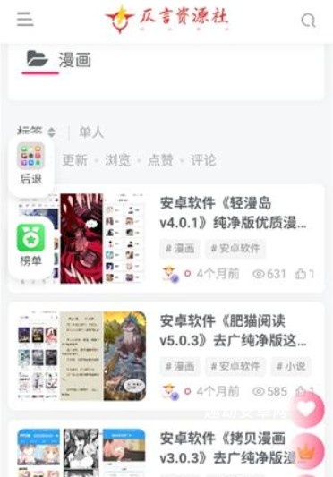 仄言游戏库_生活实用_第4张_趣动安卓网 仄言游戏库_https://www.qudong520.com_生活实用_第4张