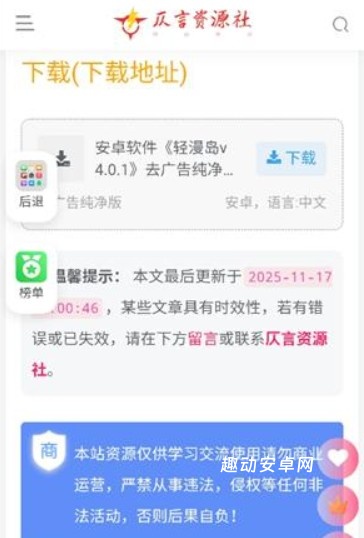 仄言游戏库_生活实用_第6张_趣动安卓网 仄言游戏库_https://www.qudong520.com_生活实用_第6张