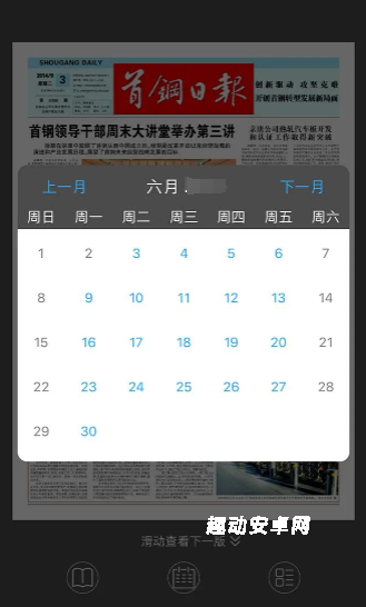 今日首钢_生活实用_第4张_趣动安卓网 今日首钢_https://www.qudong520.com_生活实用_第4张