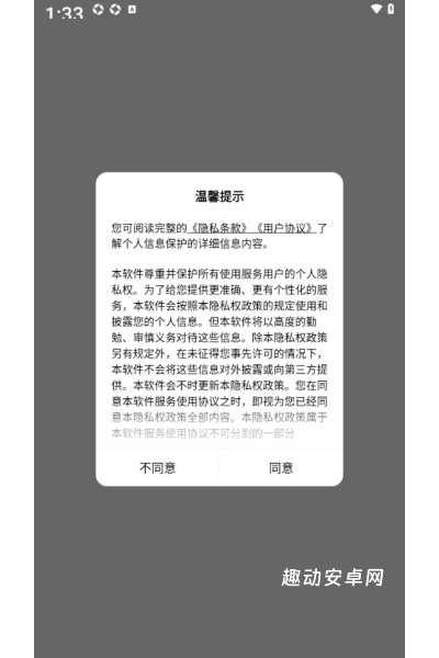 背鸭背书_生活实用_第1张_趣动安卓网 背鸭背书_https://www.qudong520.com_生活实用_第1张