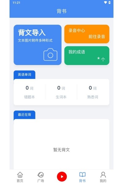 背鸭背书_生活实用_第4张_趣动安卓网 背鸭背书_https://www.qudong520.com_生活实用_第4张
