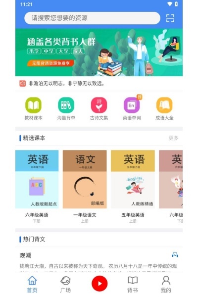 背鸭背书_生活实用_第2张_趣动安卓网 背鸭背书_https://www.qudong520.com_生活实用_第2张
