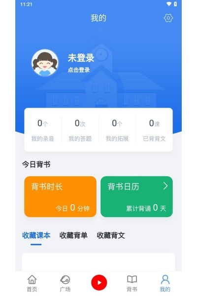 背鸭背书_生活实用_第5张_趣动安卓网 背鸭背书_https://www.qudong520.com_生活实用_第5张