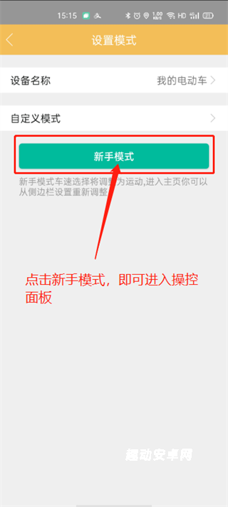 麒麟智行_生活实用_第6张_趣动安卓网 麒麟智行_https://www.qudong520.com_生活实用_第6张