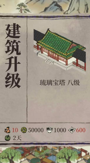 江南百景图如何织布_游戏攻略_第3张_趣动安卓网 江南百景图如何织布_https://www.qudong520.com_游戏攻略_第3张
