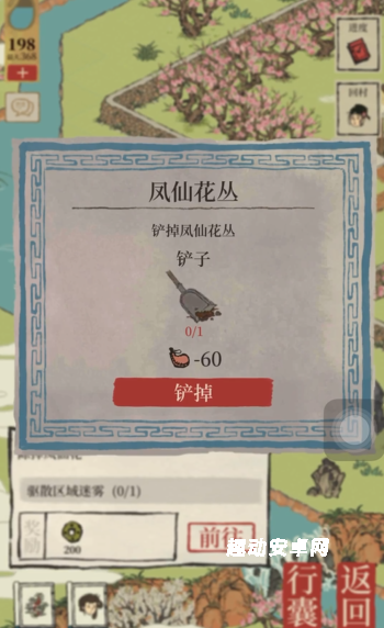 江南百景图怎样分配珍宝_游戏攻略_第1张_趣动安卓网 江南百景图怎样分配珍宝_https://www.qudong520.com_游戏攻略_第1张