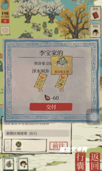 江南百景图怎样分配珍宝_游戏攻略_第2张_趣动安卓网 江南百景图怎样分配珍宝_https://www.qudong520.com_游戏攻略_第2张