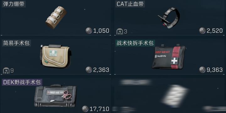 三角洲行动有保险吗_游戏攻略_第2张_趣动安卓网 三角洲行动有保险吗_https://www.qudong520.com_游戏攻略_第2张