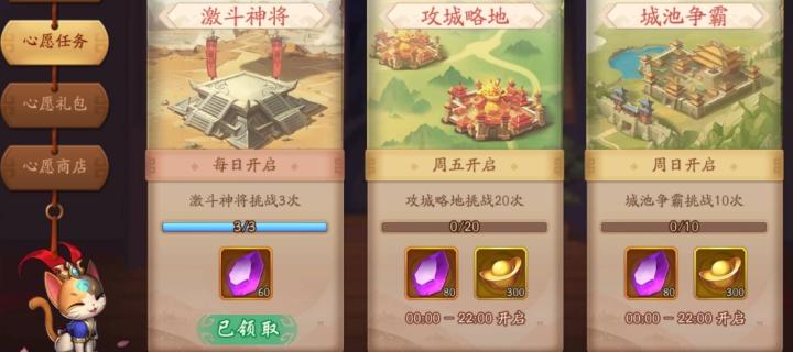 少年三国志小v怎么高战_游戏攻略_第1张_趣动安卓网 少年三国志小v怎么高战_https://www.qudong520.com_游戏攻略_第1张